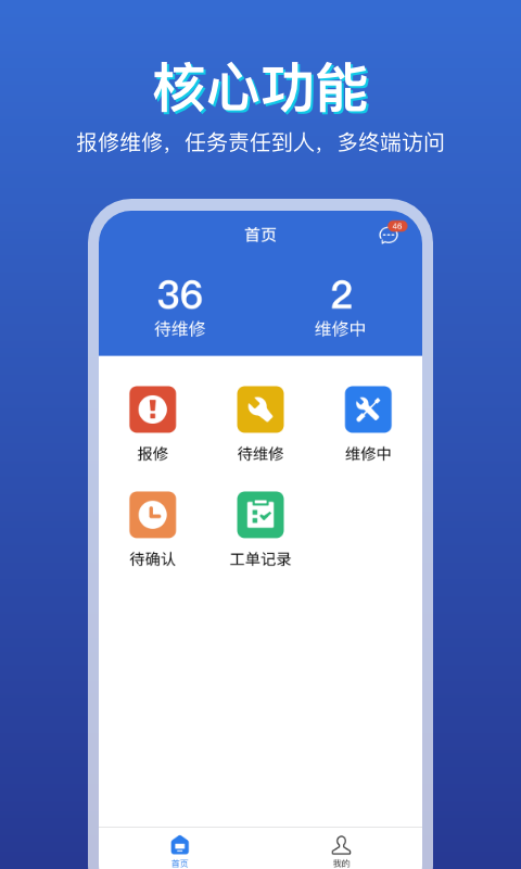 易维v1.0.4截图5