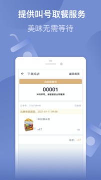 萬達(dá)電影截圖