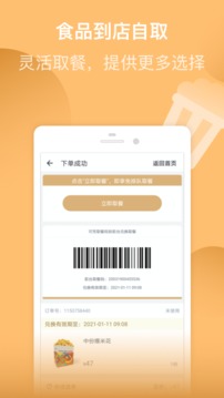 萬達(dá)電影截圖