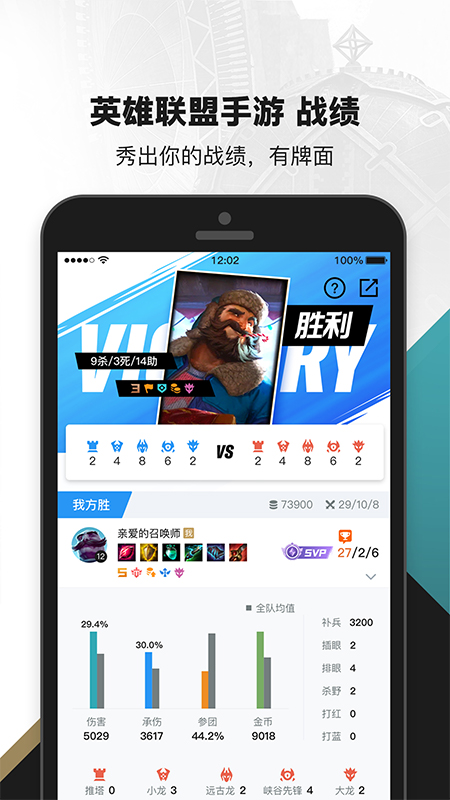 掌上英雄聯(lián)盟截圖預(yù)覽