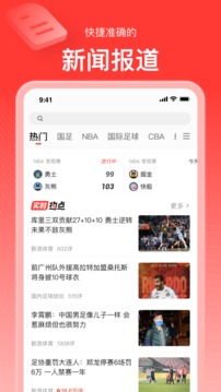 新浪體育截圖