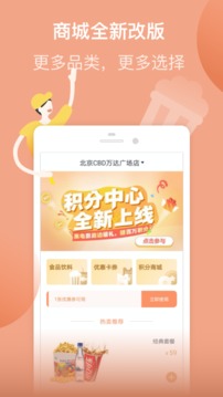 萬達(dá)電影截圖