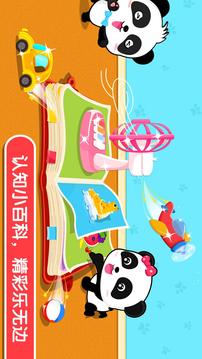寶寶認(rèn)知大全截圖