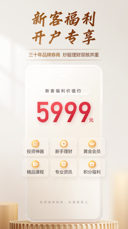 广发易淘金v10.0.4.0截图5