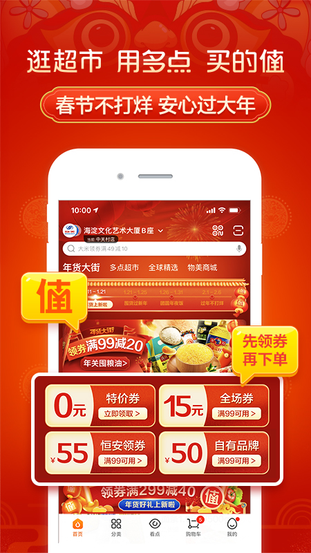 多點(diǎn)截圖預(yù)覽