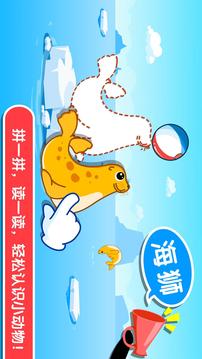 寶寶認(rèn)知大全截圖