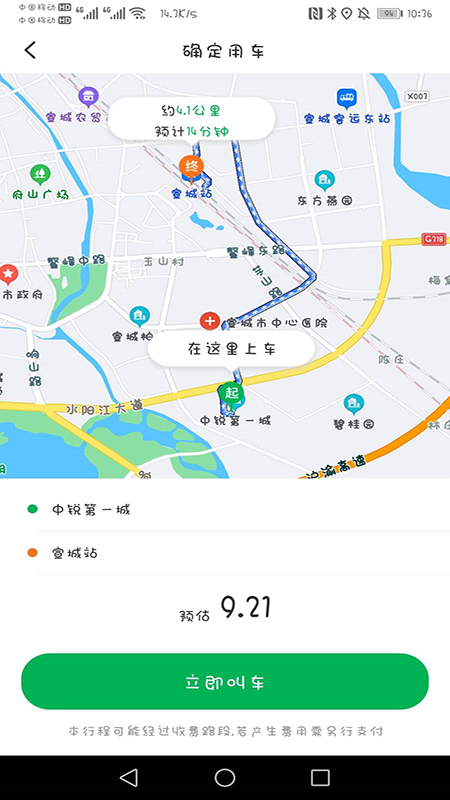 谁叫随到截图3