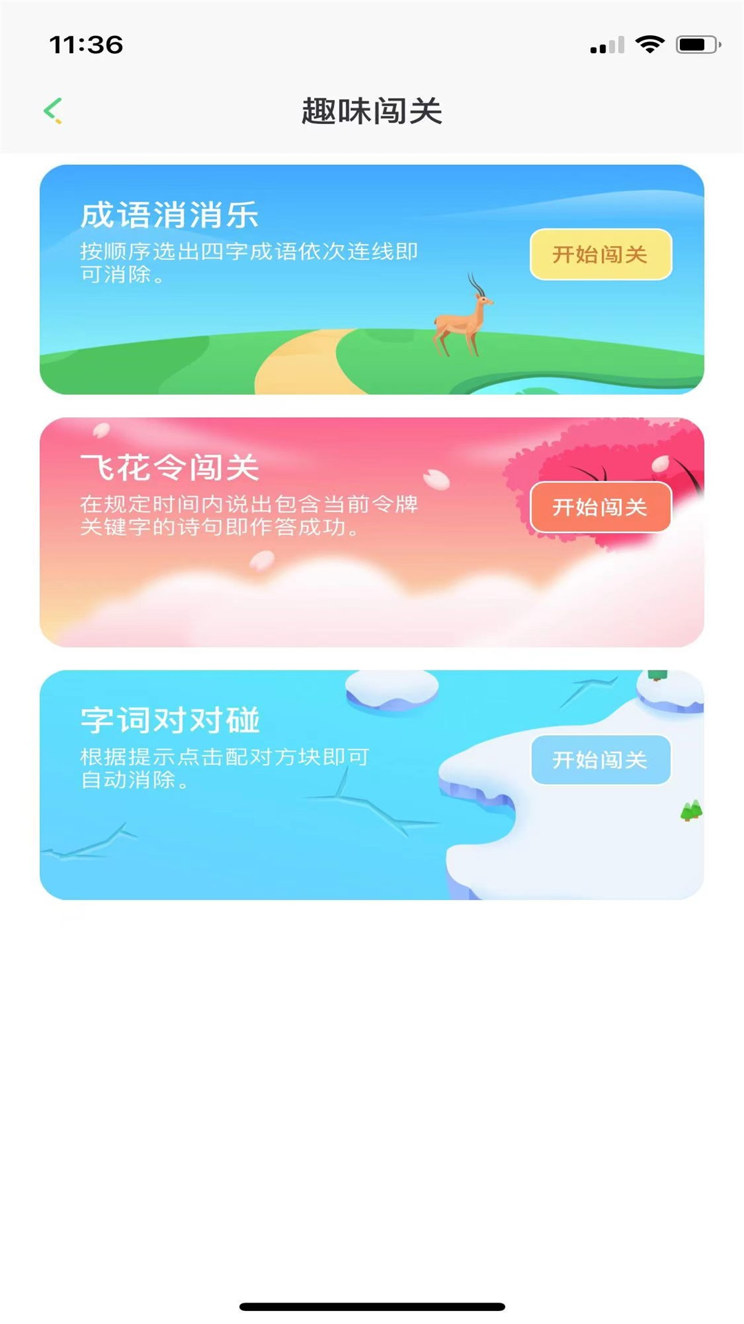 群阅书声学生截图3