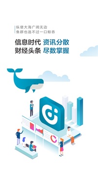 財經(jīng)頭條截圖