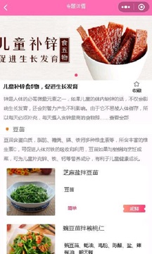 凱哥菜譜截圖