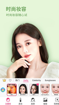 玩美彩妝截圖