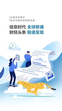財經(jīng)頭條截圖