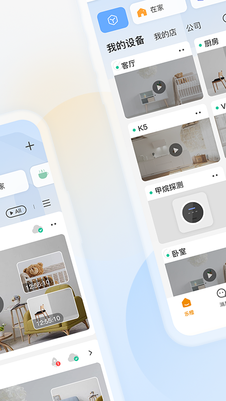 樂(lè)橙截圖預(yù)覽