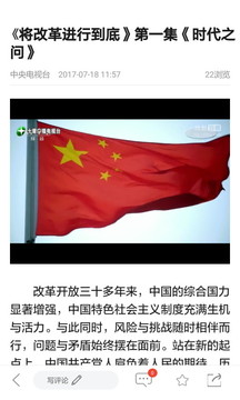 十堰廣電客戶端截圖
