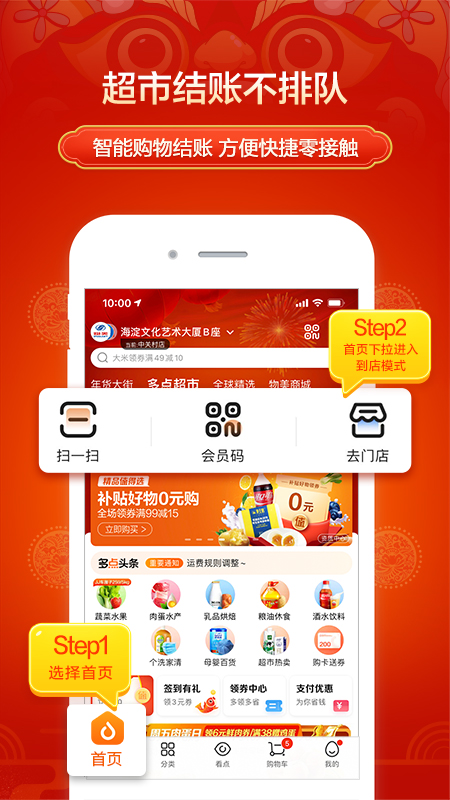 多點(diǎn)截圖預(yù)覽