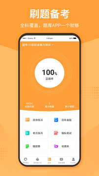 優(yōu)題寶截圖