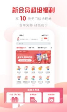 国际妈咪截图