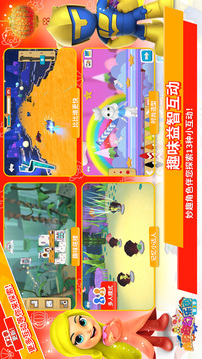 我的奇幻樂園截圖