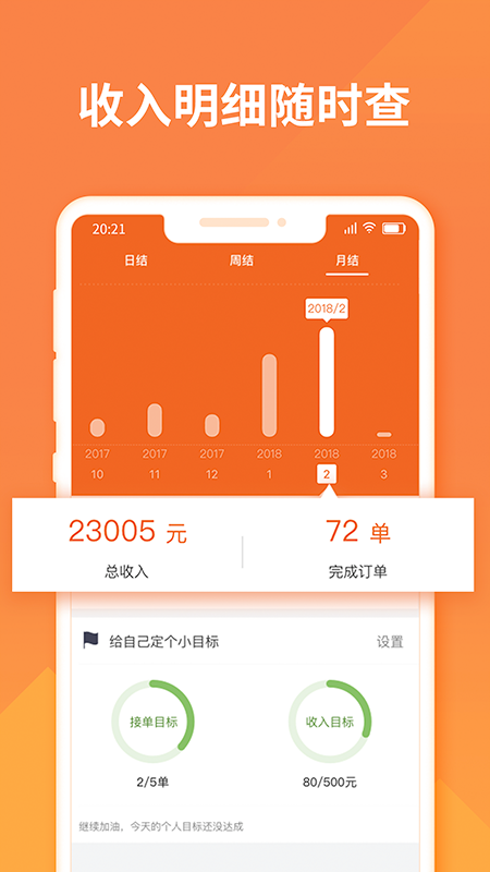 货拉拉司机版v6.1.98截图2