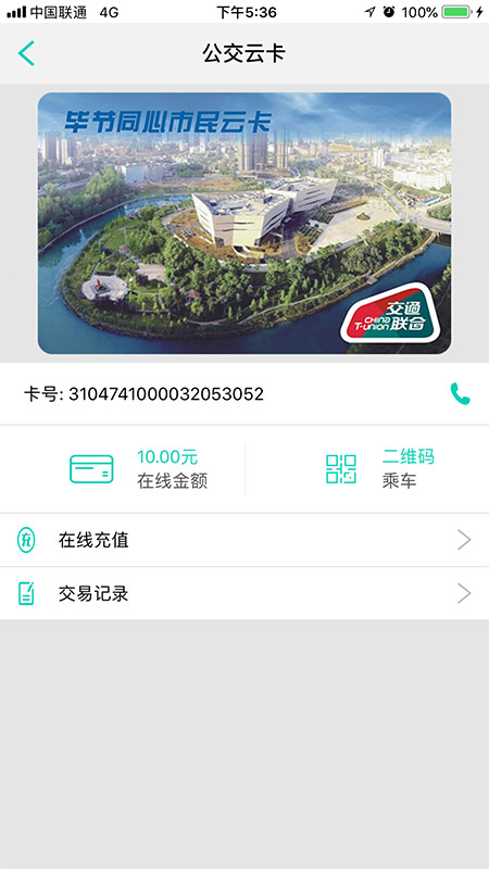 智慧同心截图3