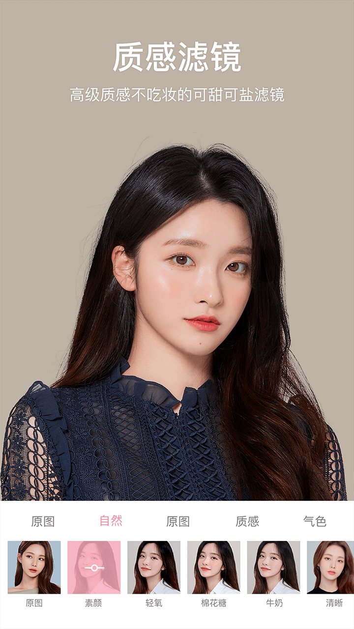 甜鹽相機(jī)截圖預(yù)覽