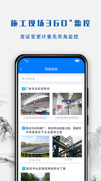 建文營(yíng)造令截圖