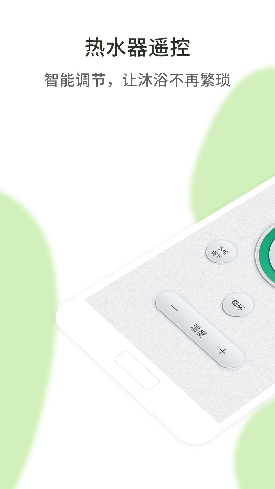 空調(diào)萬能遙控器截圖預(yù)覽