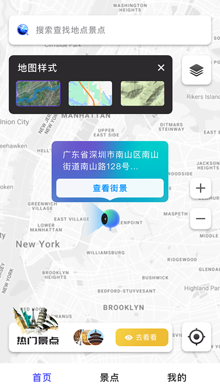 3D北斗熊街景v1.0.3截图3