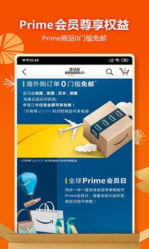 亞馬遜購物截圖