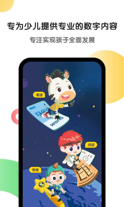 斑马v5.8.3截图5