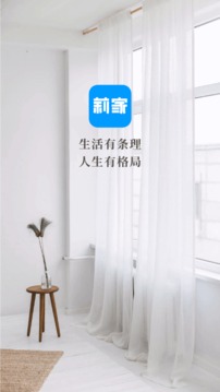 莉家生活应用截图1