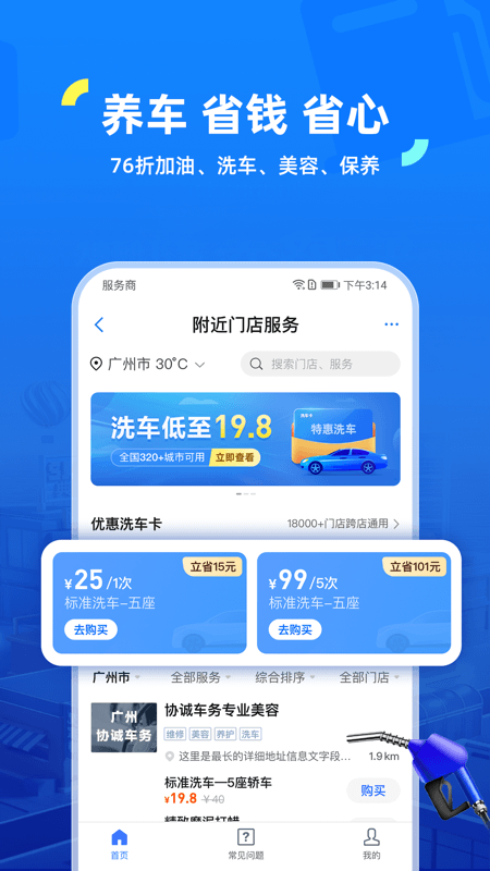 车行易查违章v7.5.0截图1