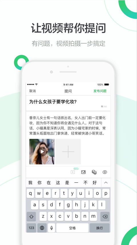 百度知道v9.1.1.2截图3