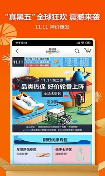 亞馬遜購物截圖