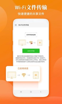 福昕OFD截圖