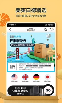 亞馬遜購物截圖