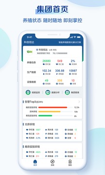 掌上小科截圖