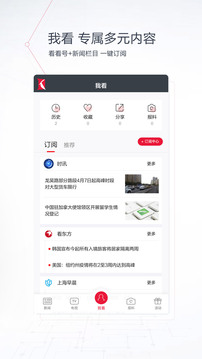 看看新聞截圖