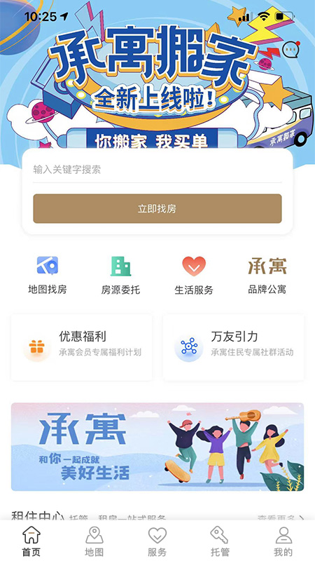 合房租赁截图1