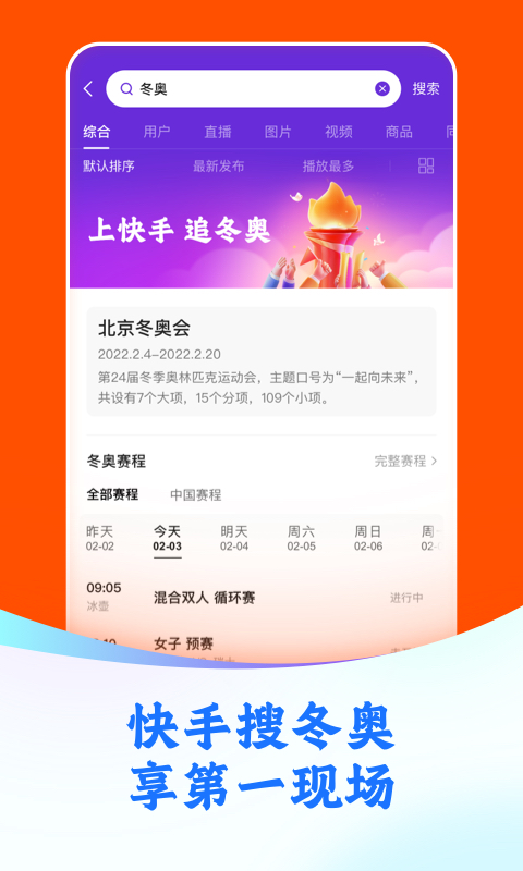 快手v10.0.24.23813截图1