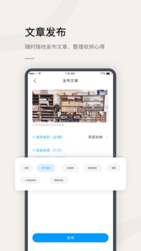 莉家生活应用截图3