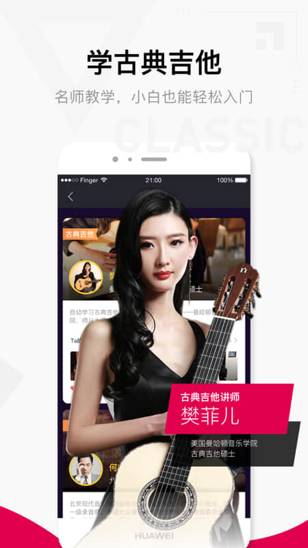 Fingerv4.14.19截图1