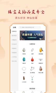 有寶截圖