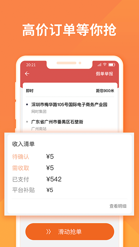 货拉拉司机版v6.1.98截图4