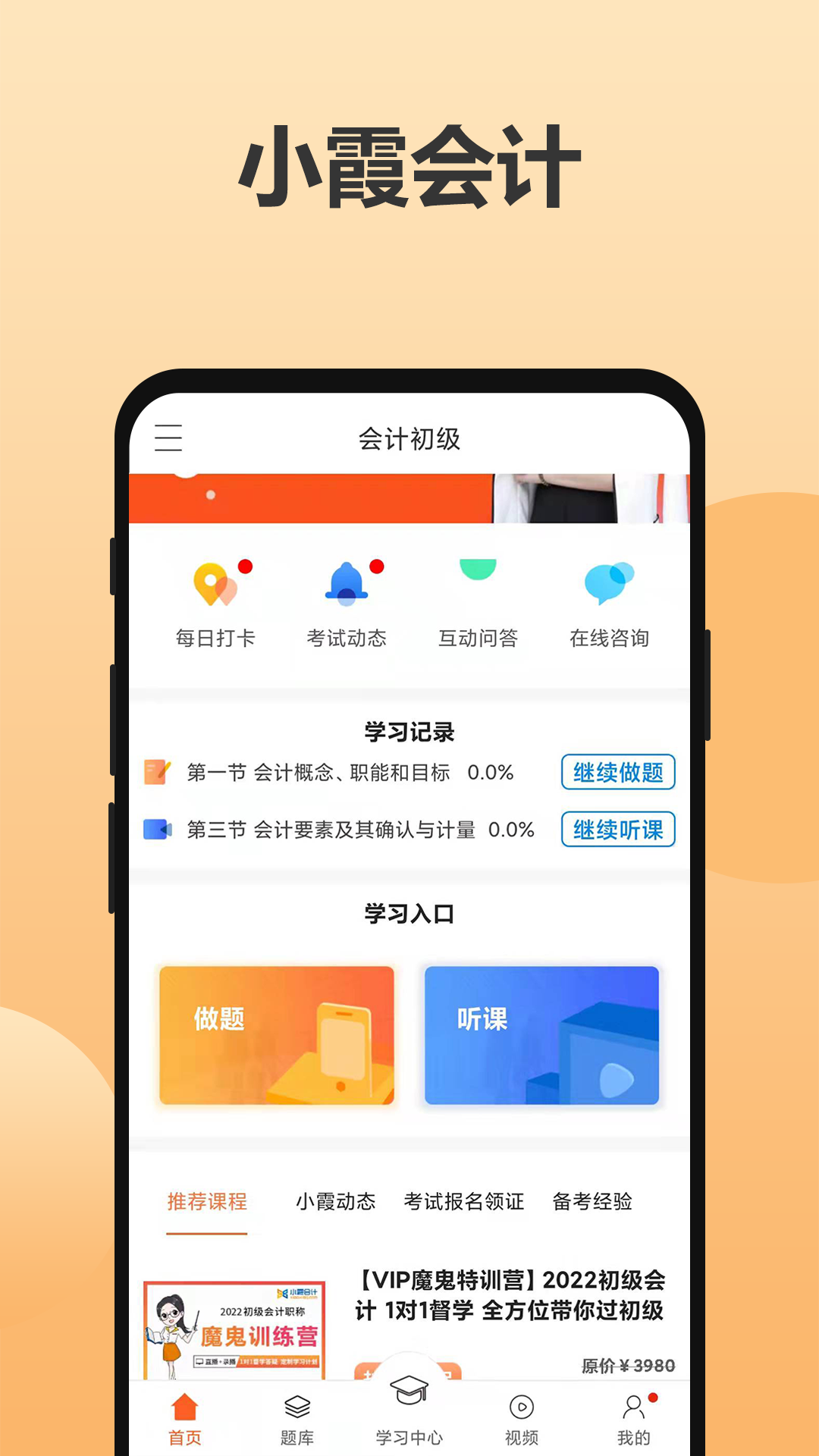 小霞会计v11.5截图5