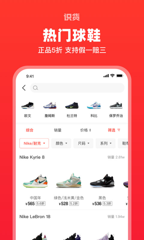 识货v6.89.1截图2