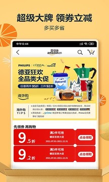 亞馬遜購物截圖