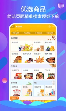 天著熙品截圖