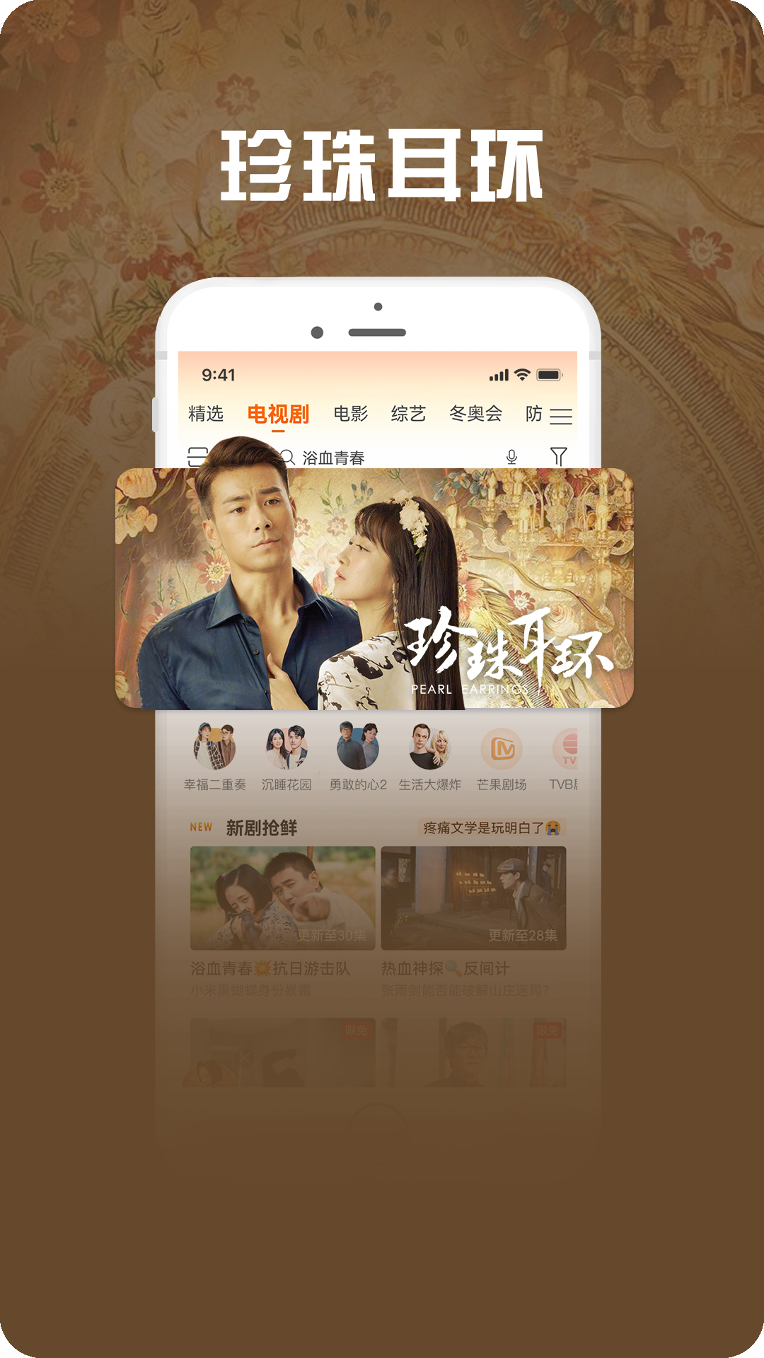 咪咕視頻愛看版截圖預(yù)覽