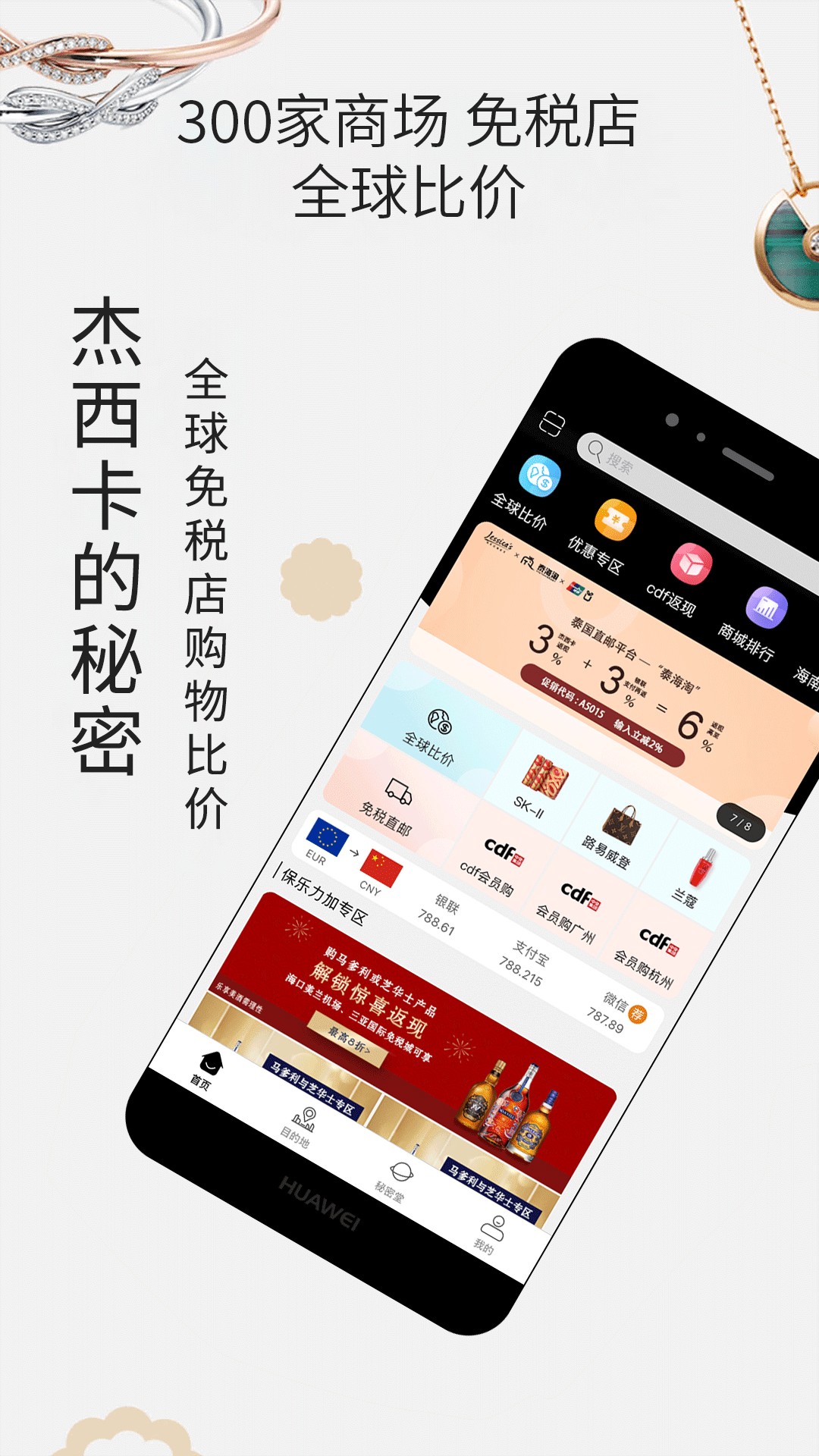 杰西卡的秘密v4.5.6截图5